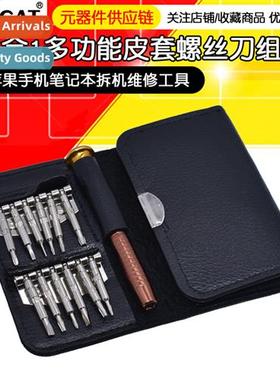 25 in 1 multi-functi in 1 holster screwdriver combinati set