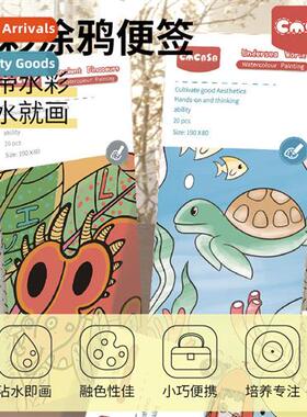 Watercolor coloring note pad children gouache doodle drawing