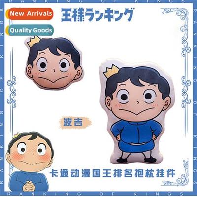 Kings Ranking Perimeter Boogie Plush Pillow Cute Big Prince