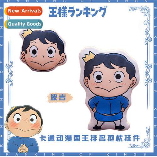 Kings Ranking Perimeter Boogie Plush Pillow Cute Big Prince