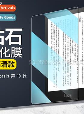 适用kindle oasis tempered film kindle oasis 10th generation