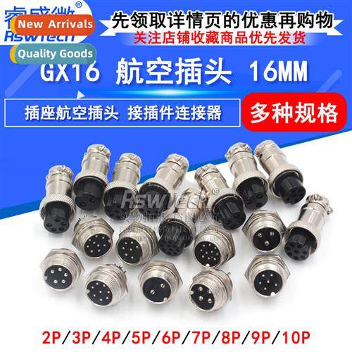 Aviati plug GX16-2P/3/4/5/6/7/8/9-pole 16mm socket Aviati pl