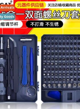 115 in 1 upgrade plus demagnetizer dismantling computer mult