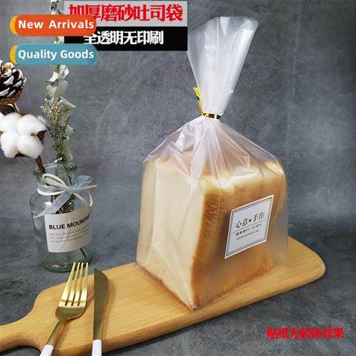 Baking packaging thickened frosted semi-transparent plastic