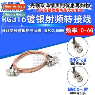 HF RF coaxial cable BNC bend male to BNC female silver-plate