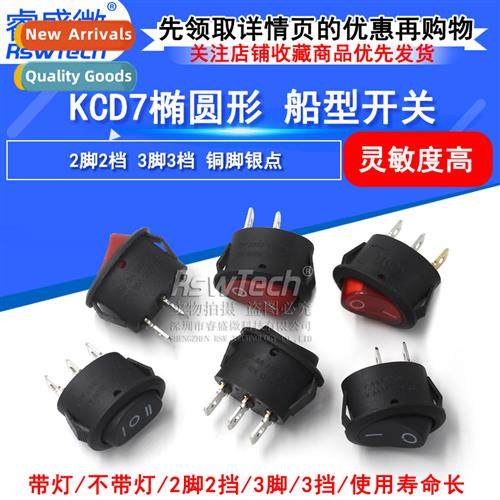 KCD7 oval s 2-pin 2-speed 3-pin 3-speed electric kettle boat