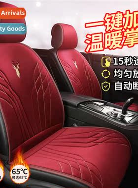2022 New Jiangnan Embroidery-Short Pile Car Heated Cushi