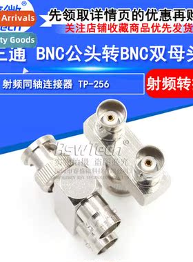 RF Video Surveillance Adapters Q9 Video Header BNC Tee Cnect