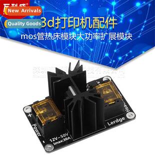 bed accessories power high module heat tube mos printer