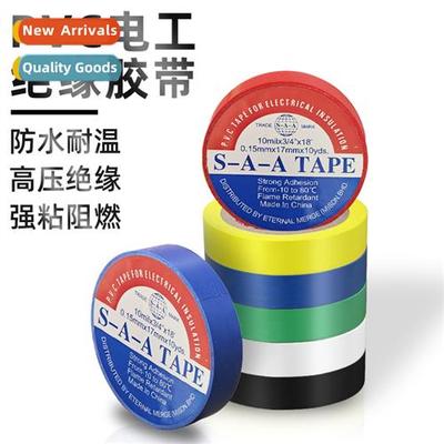 PVC electrical flame retardant electrical tape colorful thic