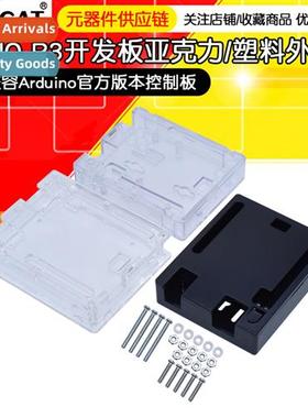 UNO R3 development board transparent case compatible wh Ardu
