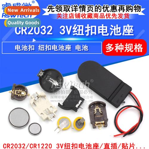 3V Butt Butt Battery Case 2032 Battery Holder CR2032 CR1220