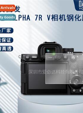 Tempered Film for Sy Alpha 7R V Camera Sy Alpha 7RV HD Explo