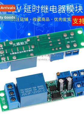 12V Delay Relay Module Car Start Delay Ser wh Optocoupler Si