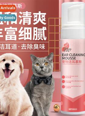 Cat Ear Cleaning Mousse 200ml Canine & Cat Universal Dog Ear