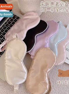 Double-sided silk eye mask sleep blackout students female ma