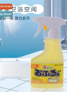 Japan imported tile cleaner bathroom stain remover bathtub d