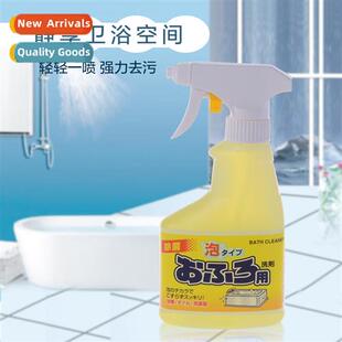 Japan imported tile cleaner bathroom stain remover bathtub d