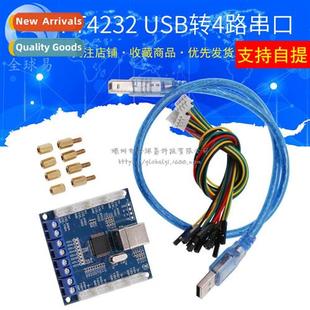 High Module RS232 USB RS485 FT4232H way