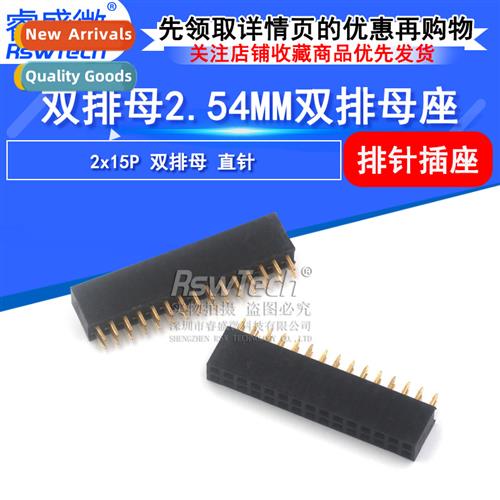 2X15P 2.54 Double Row  Pin Ir Pin 2*15pin Pin 2.54mm Cnector