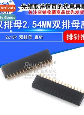 2X15P 2.54 Double Row  Pin Ir Pin 2*15pin Pin 2.54mm Cnector