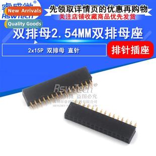 Row Pin 2.54mm 2.54 Cnector 15pin Double 2X15P