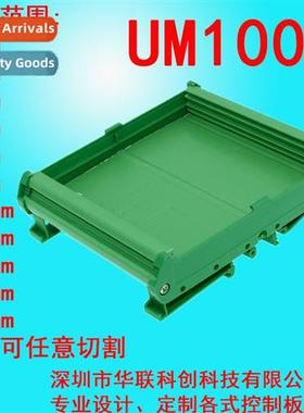 UM100 Dual L=350--1 meter PCB module rack 80MM black DIN rai