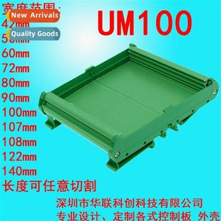 278mm Circu Bottom Dual She Channel 255 Mounting UM100 Board