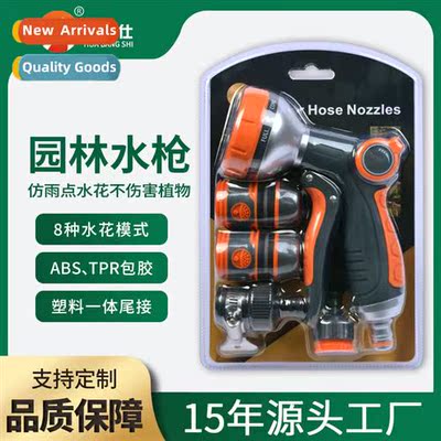 Household watering sprinkler water gun ABS glue water gun bl