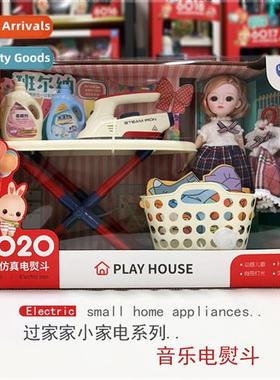 actor electric ir toy children play house simulati home appl