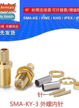 SMA-KY-3 External Screw Internal Needle SYV50-3/RG58/3D-FB/L
