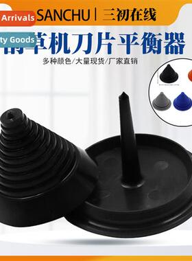 Grass hting head balancer lawn mower accessories sing test b