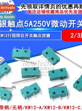 Silver ctact 5A250V micros KW12 travel lim s ctact key 2-pin