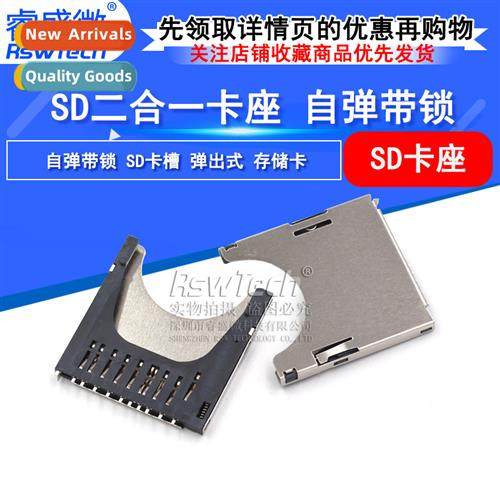 2-in-1 -Ejecting SD Card Holder -Ejecting wh Lock SD Savings