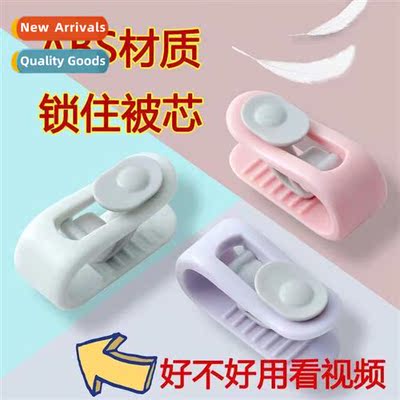 Quilt fixer anti-run quilt cover cover sheet buckle clip inv