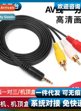 Three-in-three 3.5mm 1 to 3 Audio Output Cversi Cable Tri-co