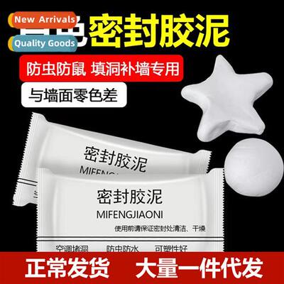 Air cdiing hole sealing rubber cement household sewer pipe s