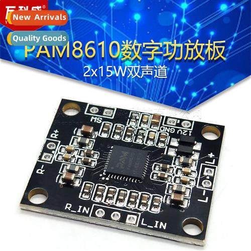 PAM8610 Digal Amplifier Board 2x15W Dual Channel Stereo Clas