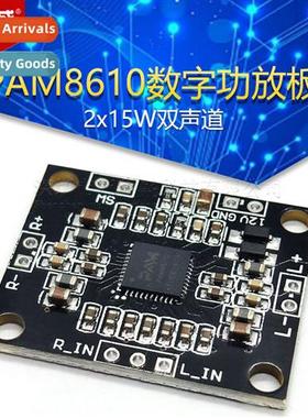 PAM8610 Digal Amplifier Board 2x15W Dual Channel Stereo Clas