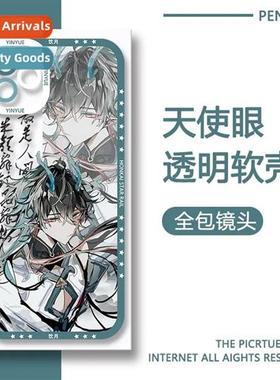 Avalanche Star Dome Railroad Drinking Moon Jun Danheng iPhon