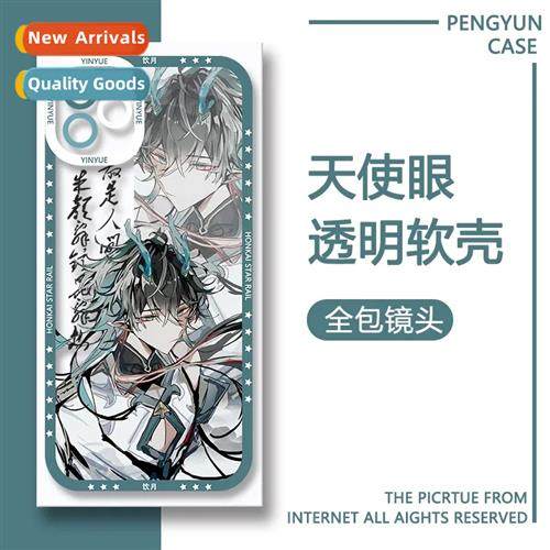 Avalanche Star Dome Railroad Drinking Moon Jun Danheng iPhon