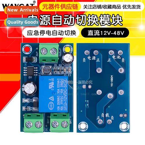 Power failure automatic sing battery ctroller board DC 12V-4