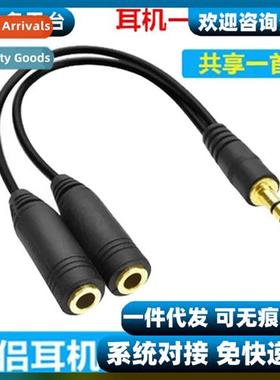 Cell phe headset computer audio e point two plug 3.5 audio c