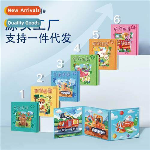 Childrens magnetic puzzle advanced puzzle boys girls baby to