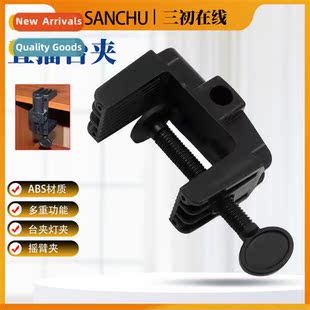 desk lamp clip Clip rocker protecti plastic eye