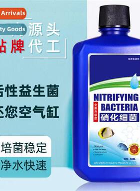 Nrifying bacteria ornamental fish tank water purifier aquari
