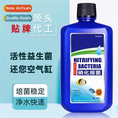 Nrifying bacteria ornamental fish tank water purifier aquari