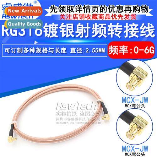 RF RF cnecting cable MCX-J bend male to MCX-J bend male cabl
