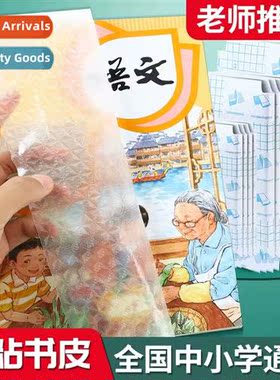 cover book cover transparent thickened students textbook wra