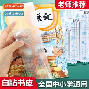 book textbook transparent students wra thickened cover